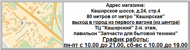 Запчасти для бытовой техники zapchasti